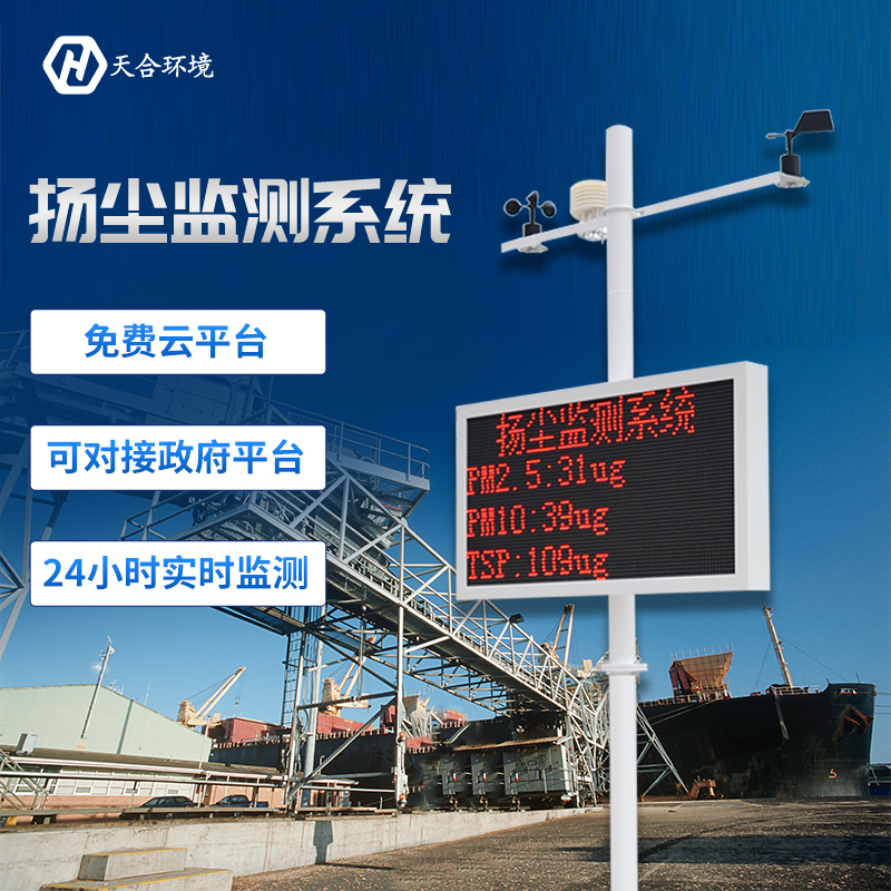 建筑扬尘检测仪-扬尘检测仪系统 建筑扬尘检测仪-扬尘检测仪系统