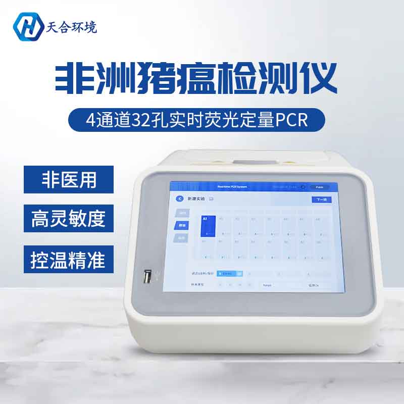非洲猪瘟监测仪可以监测什么猪？