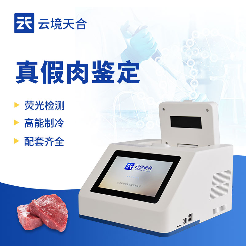 动物源性检测仪怎么用？