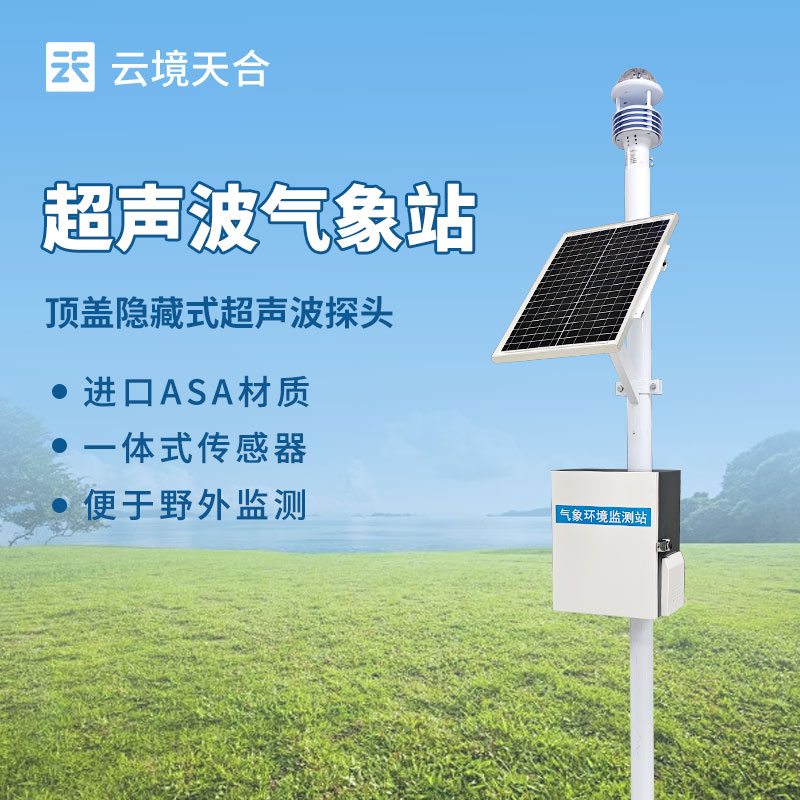 如何根据预算选气象站？LETOU乐投5000元/1万/2万级方案推荐